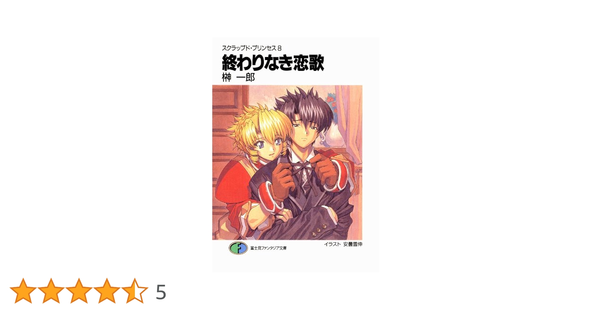 はたらきアリ→プロフ読んでください ALI PROJECT | 激ロック インタビュー